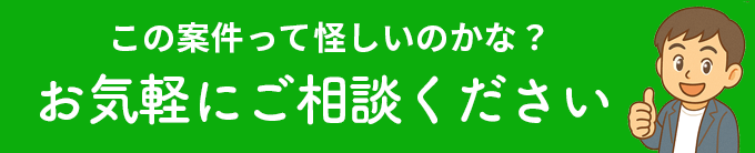 副業相談